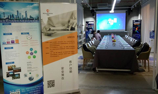 深圳市網絡安全研討會