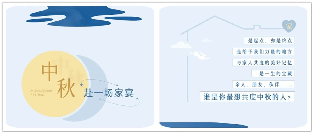 在這美好中秋之時，請笑納旭升家政真摯的祝福