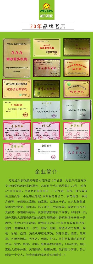【旭升鐘點(diǎn)工】生活雜亂終結(jié)者，家政鐘點(diǎn)工來救場！